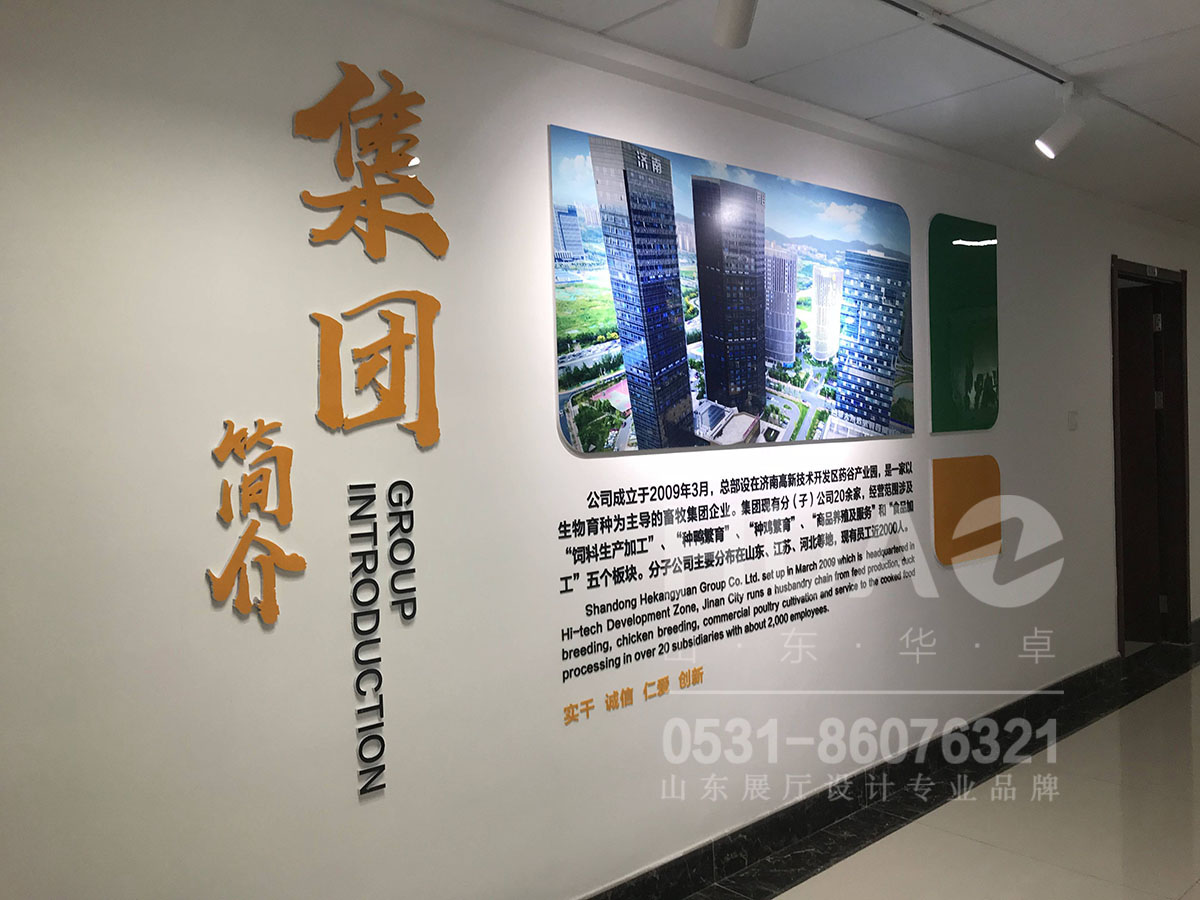 走廊文化设计